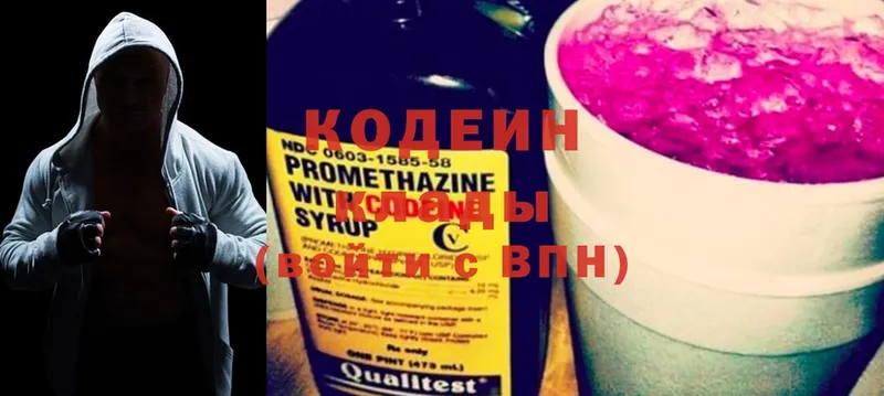 Кодеин напиток Lean (лин)  Мурино 