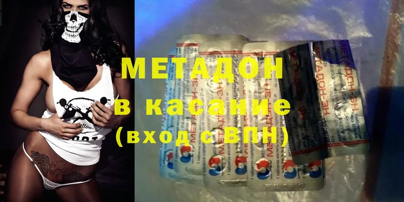 Метадон methadone  Мурино 